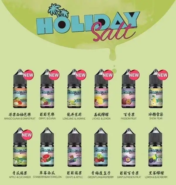 HOLIDAY SALT假日鹽煙油.webp HOLIDAY SALT假日鹽煙油